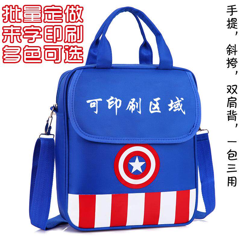 Advertising School Bag Set Up Handbag Custom Coaching Training Course Imprint Logo Elementary School Student Cram Bag