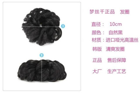Extension cheveux - Chignon - Ref 241267 Image 18